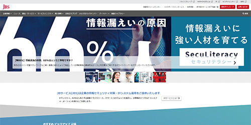 JBサービス公式サイト