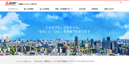 三菱電機システムサービス公式サイト