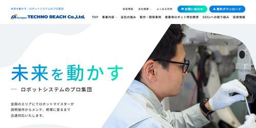 TECHNO REACH公式サイト